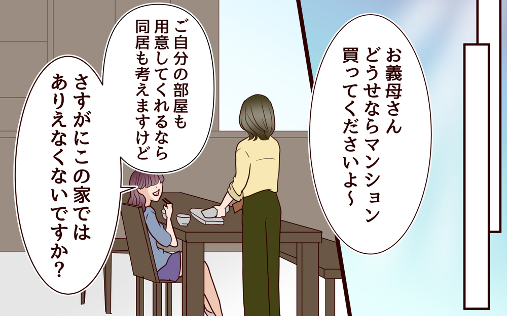 居場所もお金もない…元嫁との離婚を望んだ母の後悔＜その嫁、取り替え可能ですか？ 17話＞【義父母がシンドイんです！ まんが】