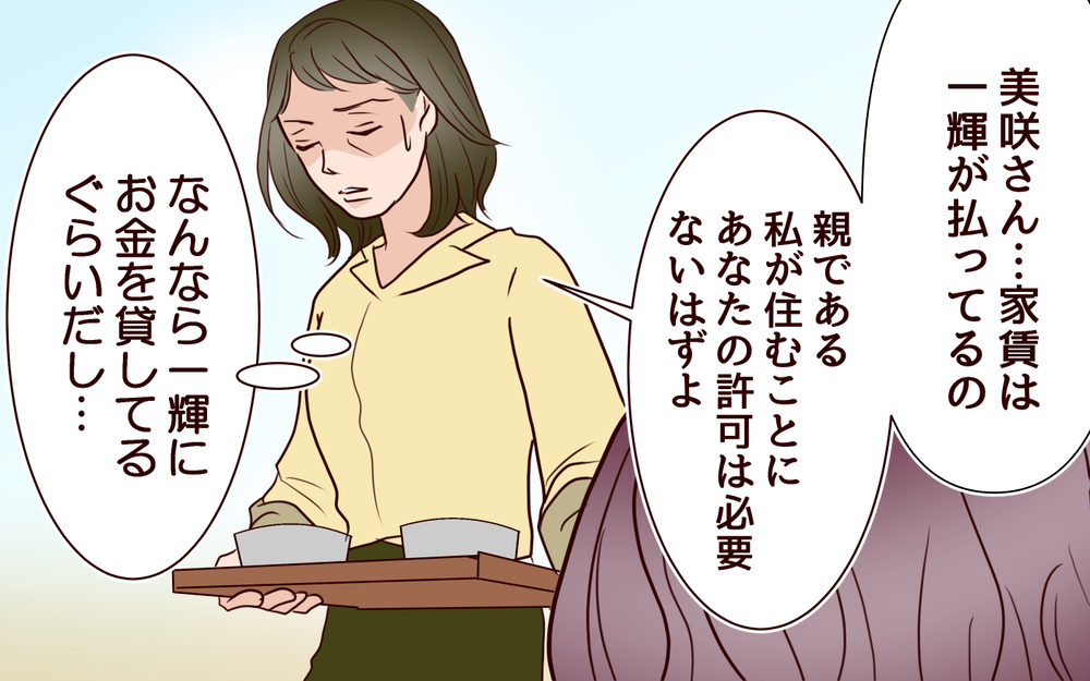 居場所もお金もない…元嫁との離婚を望んだ母の後悔＜その嫁、取り替え可能ですか？ 17話＞【義父母がシンドイんです！ まんが】