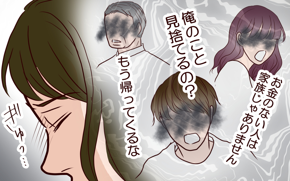 居場所もお金もない…元嫁との離婚を望んだ母の後悔＜その嫁、取り替え可能ですか？ 17話＞【義父母がシンドイんです！ まんが】