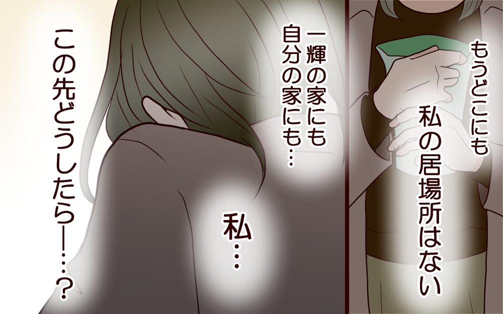 居場所もお金もない…元嫁との離婚を望んだ母の後悔＜その嫁、取り替え可能ですか？ 17話＞【義父母がシンドイんです！ まんが】