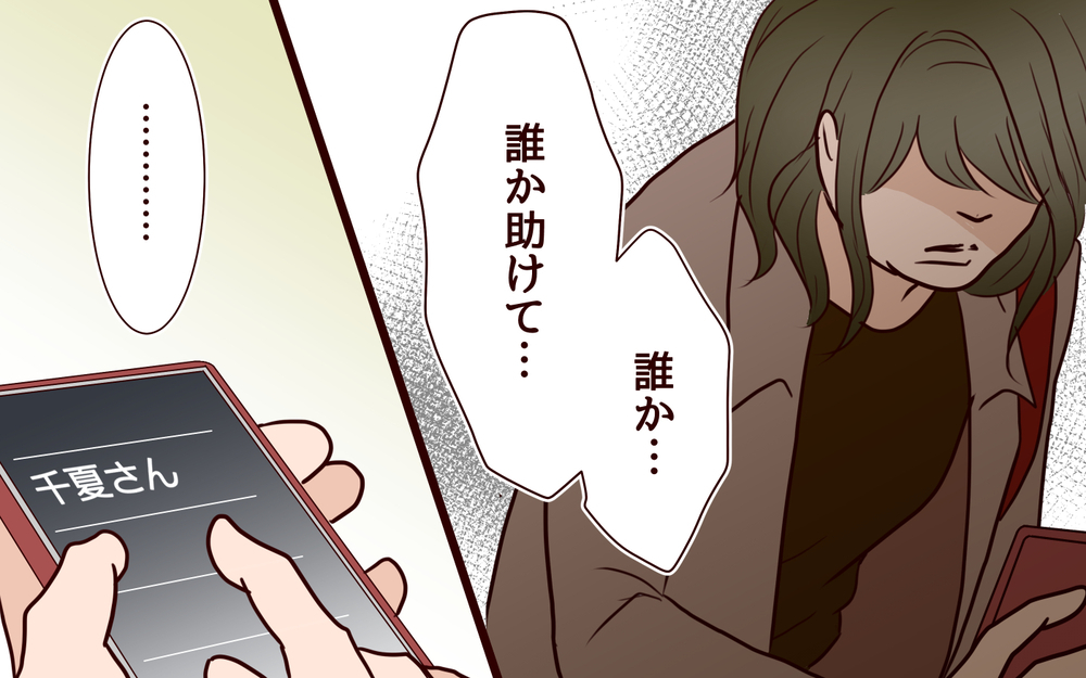 居場所もお金もない…元嫁との離婚を望んだ母の後悔＜その嫁、取り替え可能ですか？ 17話＞【義父母がシンドイんです！ まんが】