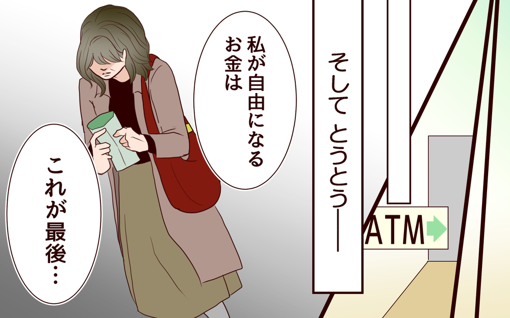 居場所もお金もない…元嫁との離婚を望んだ母の後悔＜その嫁、取り替え可能ですか？ 17話＞【義父母がシンドイんです！ まんが】