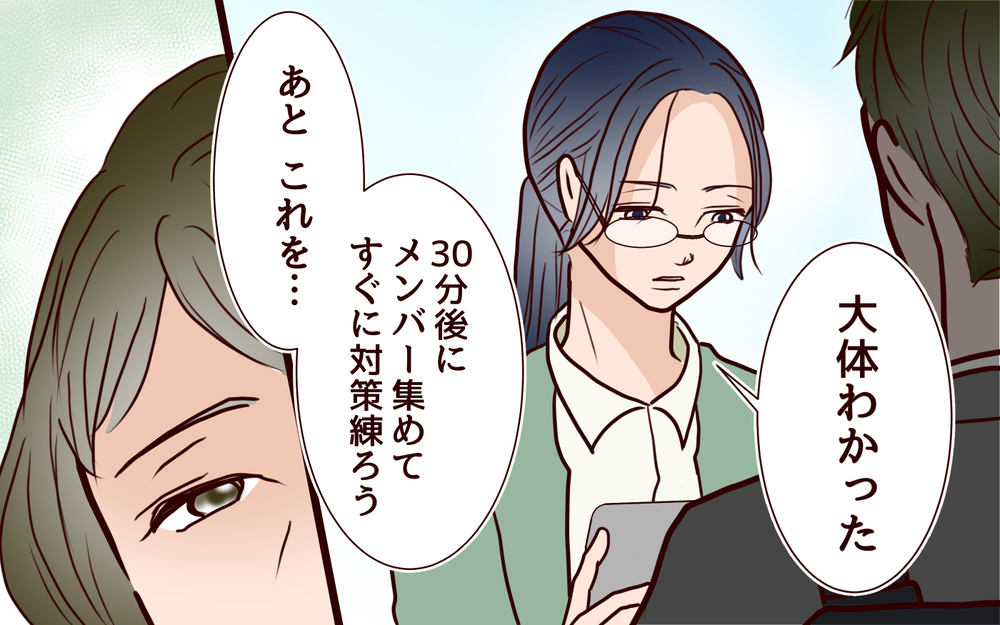 今さら気付いた元嫁の魅力…息子の愛する人を蔑ろにした母の後悔＜その嫁、取り替え可能ですか？ 18話＞【義父母がシンドイんです！ まんが】