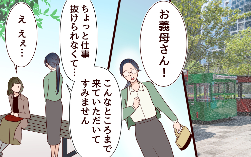 今さら気付いた元嫁の魅力…息子の愛する人を蔑ろにした母の後悔＜その嫁、取り替え可能ですか？ 18話＞【義父母がシンドイんです！ まんが】