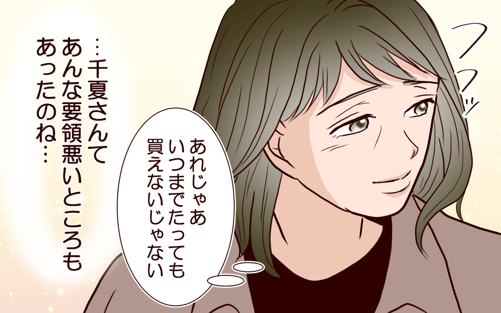 今さら気付いた元嫁の魅力…息子の愛する人を蔑ろにした母の後悔＜その嫁、取り替え可能ですか？ 18話＞【義父母がシンドイんです！ まんが】