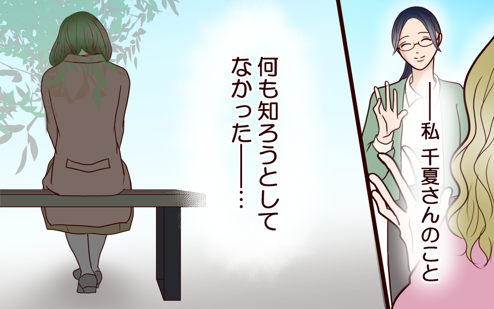 今さら気付いた元嫁の魅力…息子の愛する人を蔑ろにした母の後悔＜その嫁、取り替え可能ですか？ 18話＞【義父母がシンドイんです！ まんが】