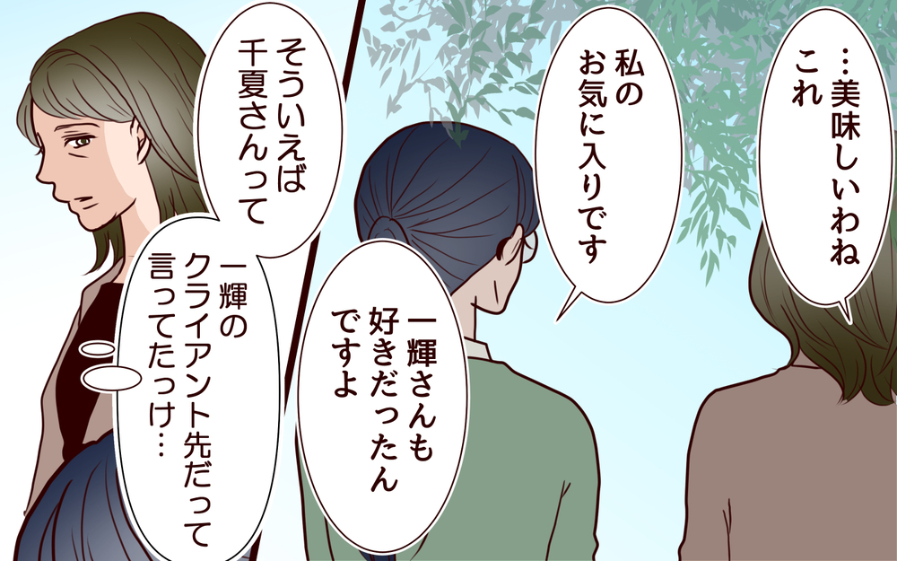 今さら気付いた元嫁の魅力…息子の愛する人を蔑ろにした母の後悔＜その嫁、取り替え可能ですか？ 18話＞【義父母がシンドイんです！ まんが】