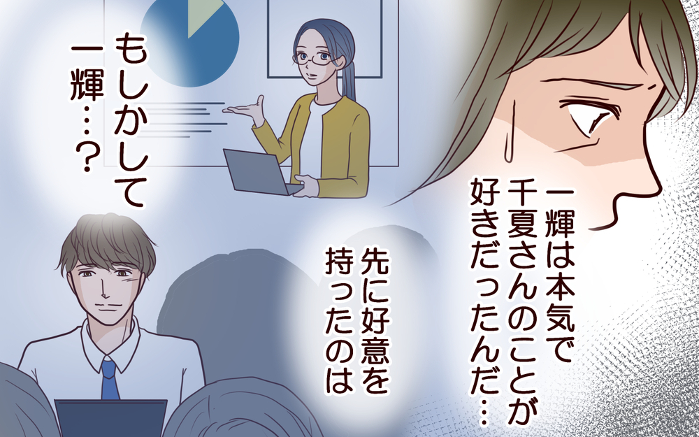 今さら気付いた元嫁の魅力…息子の愛する人を蔑ろにした母の後悔＜その嫁、取り替え可能ですか？ 18話＞【義父母がシンドイんです！ まんが】