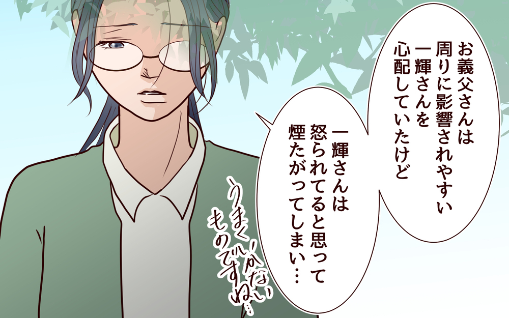 離婚は決まっていたのに…元嫁が家を出なかった本当の理由＜その嫁、取り替え可能ですか？ 19話＞【義父母がシンドイんです！ まんが】