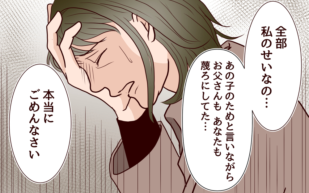 離婚は決まっていたのに…元嫁が家を出なかった本当の理由＜その嫁、取り替え可能ですか？ 19話＞【義父母がシンドイんです！ まんが】