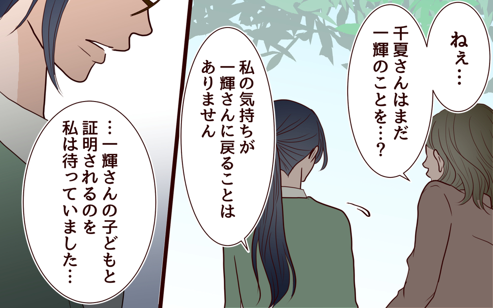 離婚は決まっていたのに…元嫁が家を出なかった本当の理由＜その嫁、取り替え可能ですか？ 19話＞【義父母がシンドイんです！ まんが】