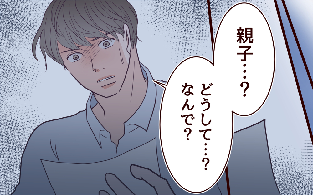 離婚は決まっていたのに…元嫁が家を出なかった本当の理由＜その嫁、取り替え可能ですか？ 19話＞【義父母がシンドイんです！ まんが】