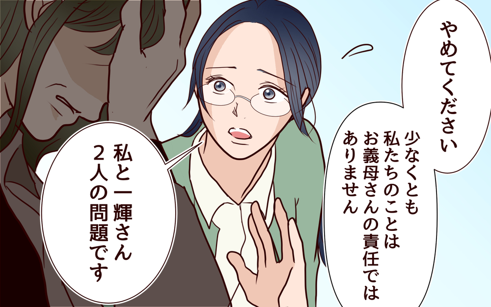 離婚は決まっていたのに…元嫁が家を出なかった本当の理由＜その嫁、取り替え可能ですか？ 19話＞【義父母がシンドイんです！ まんが】