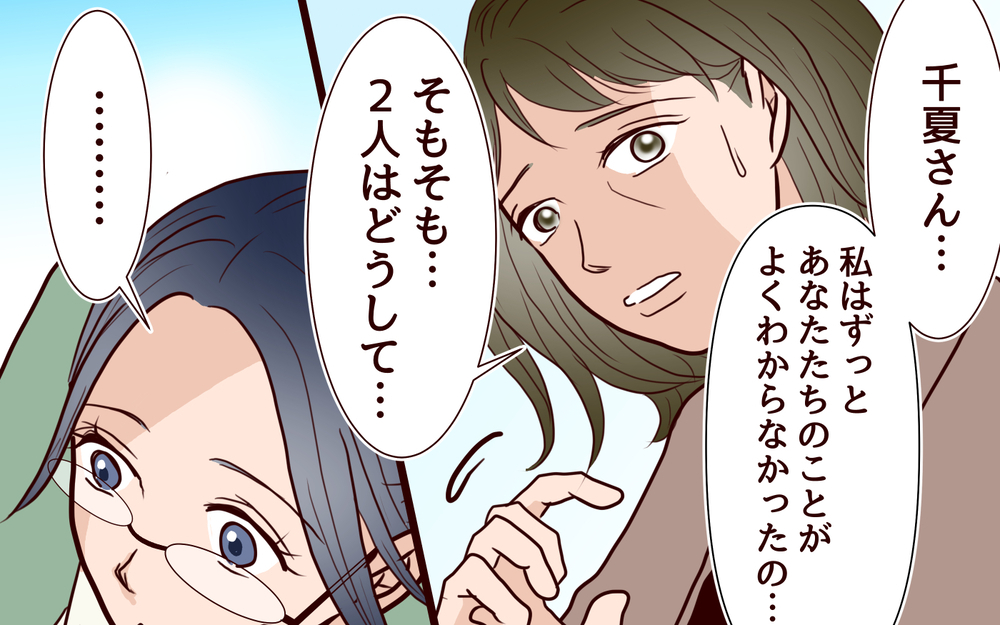 離婚は決まっていたのに…元嫁が家を出なかった本当の理由＜その嫁、取り替え可能ですか？ 19話＞【義父母がシンドイんです！ まんが】