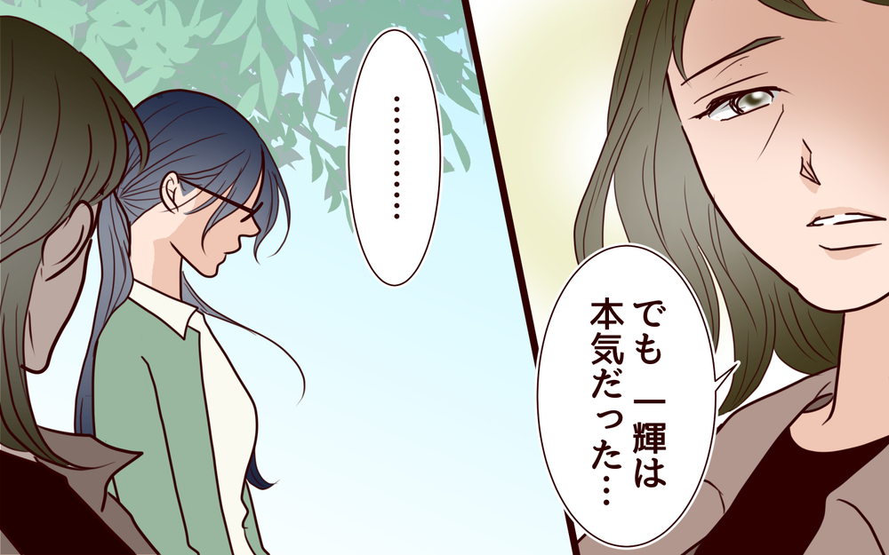 離婚は決まっていたのに…元嫁が家を出なかった本当の理由＜その嫁、取り替え可能ですか？ 19話＞【義父母がシンドイんです！ まんが】