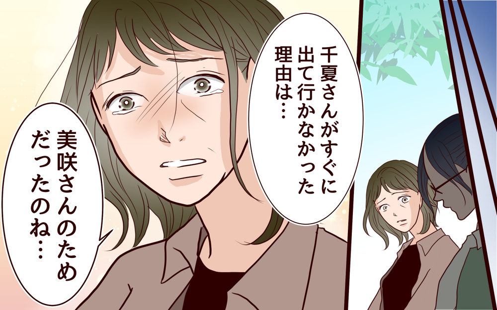 離婚は決まっていたのに…元嫁が家を出なかった本当の理由＜その嫁、取り替え可能ですか？ 19話＞【義父母がシンドイんです！ まんが】