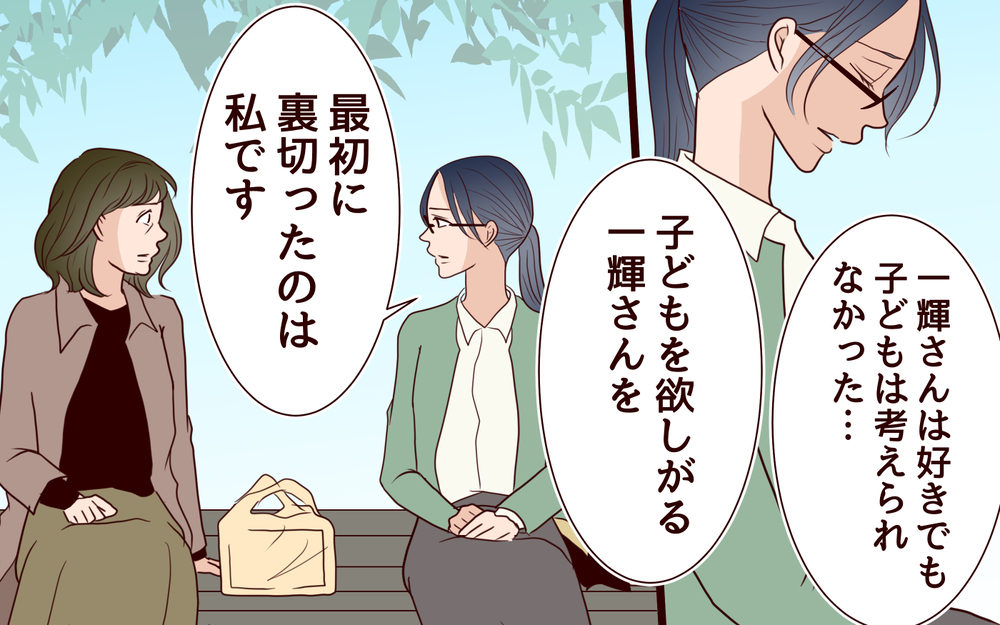 「最初に裏切ったのは私」元嫁のまさかの告白に義母は？＜その嫁、取り替え可能ですか？ 20話＞【義父母がシンドイんです！ まんが】