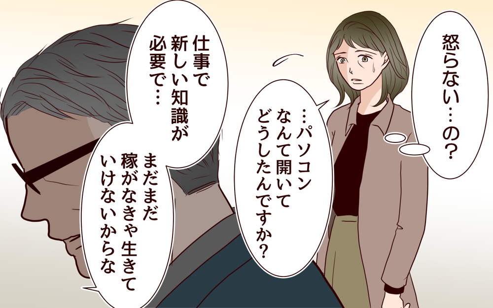 「最初に裏切ったのは私」元嫁のまさかの告白に義母は？＜その嫁、取り替え可能ですか？ 20話＞【義父母がシンドイんです！ まんが】