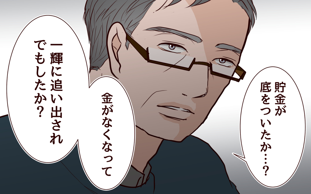 「最初に裏切ったのは私」元嫁のまさかの告白に義母は？＜その嫁、取り替え可能ですか？ 20話＞【義父母がシンドイんです！ まんが】