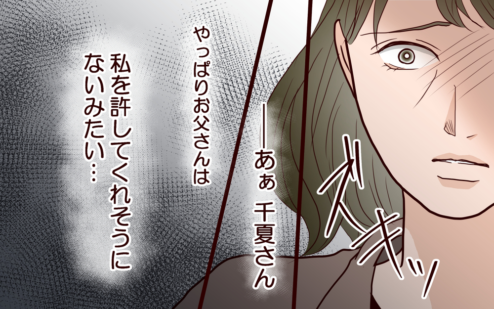 「最初に裏切ったのは私」元嫁のまさかの告白に義母は？＜その嫁、取り替え可能ですか？ 20話＞【義父母がシンドイんです！ まんが】