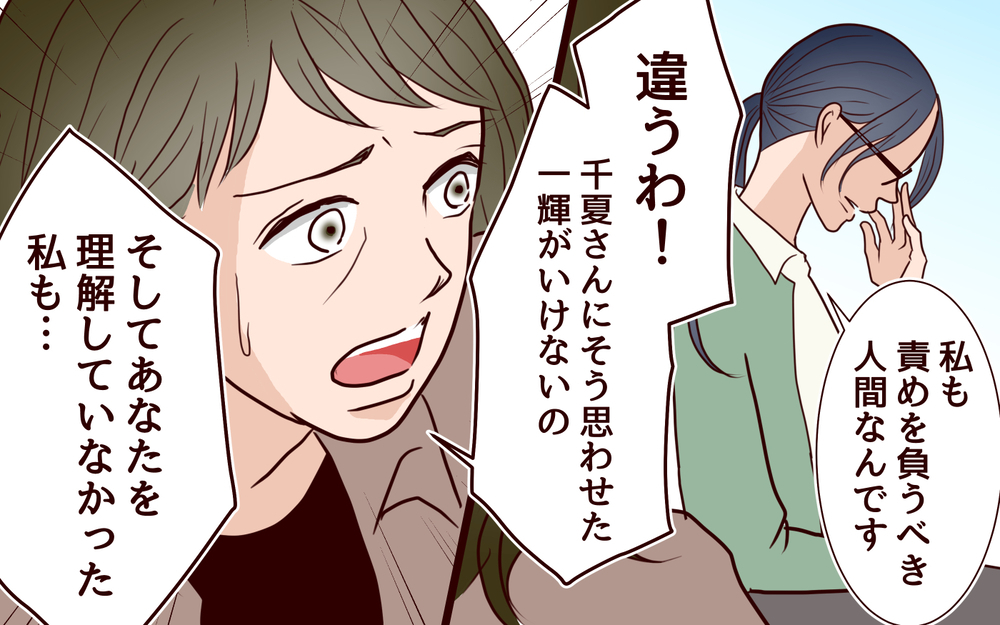 「最初に裏切ったのは私」元嫁のまさかの告白に義母は？＜その嫁、取り替え可能ですか？ 20話＞【義父母がシンドイんです！ まんが】