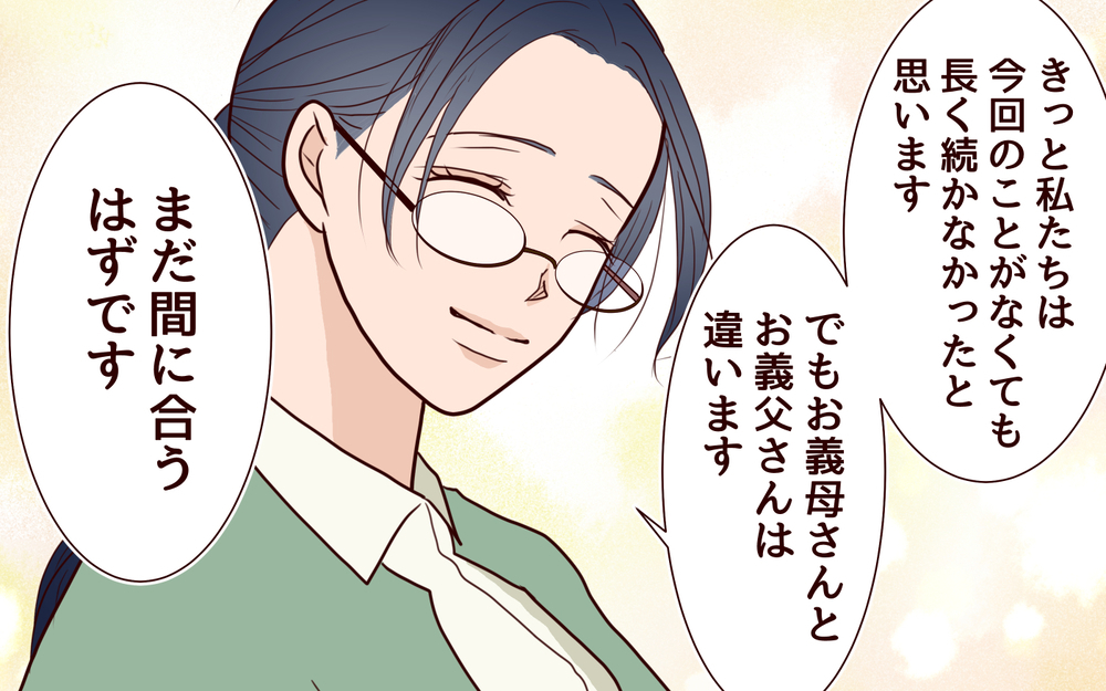 「最初に裏切ったのは私」元嫁のまさかの告白に義母は？＜その嫁、取り替え可能ですか？ 20話＞【義父母がシンドイんです！ まんが】