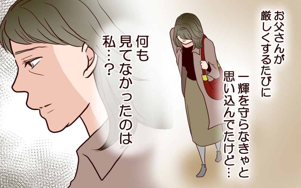 「最初に裏切ったのは私」元嫁のまさかの告白に義母は？＜その嫁、取り替え可能ですか？ 20話＞【義父母がシンドイんです！ まんが】