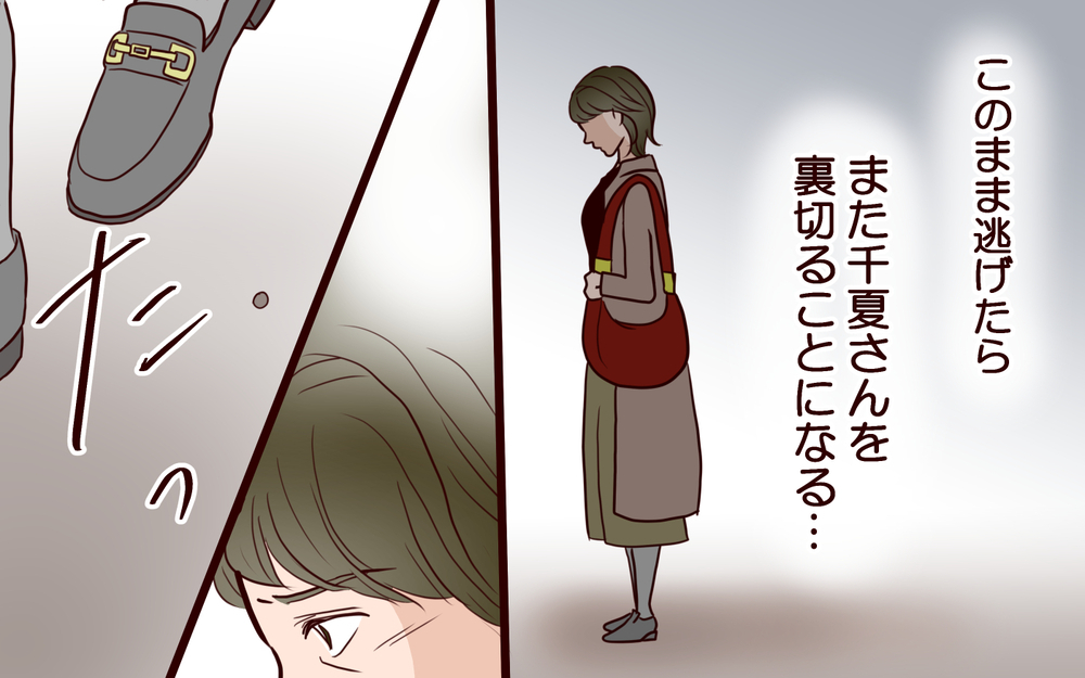 「最初に裏切ったのは私」元嫁のまさかの告白に義母は？＜その嫁、取り替え可能ですか？ 20話＞【義父母がシンドイんです！ まんが】