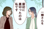 「最初に裏切ったのは私」元嫁のまさかの告白に義母は？＜その嫁、取り替え可能ですか？ 20話＞
