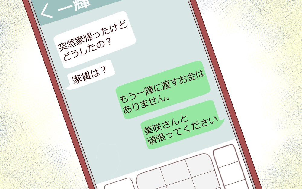 息子の人生を台無しにしたのは私？ 親が本当に教えるべきだったこと＜その嫁、取り替え可能ですか？ 21話＞【義父母がシンドイんです！ まんが】
