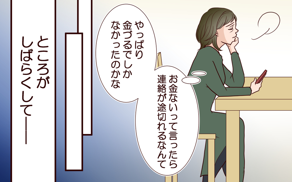 息子の人生を台無しにしたのは私？ 親が本当に教えるべきだったこと＜その嫁、取り替え可能ですか？ 21話＞【義父母がシンドイんです！ まんが】