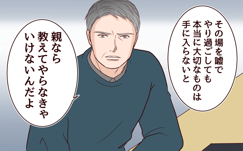 息子の人生を台無しにしたのは私？ 親が本当に教えるべきだったこと＜その嫁、取り替え可能ですか？ 21話＞【義父母がシンドイんです！ まんが】