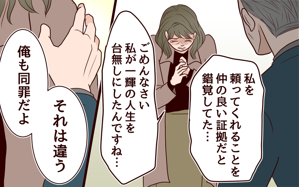 息子の人生を台無しにしたのは私？ 親が本当に教えるべきだったこと＜その嫁、取り替え可能ですか？ 21話＞【義父母がシンドイんです！ まんが】