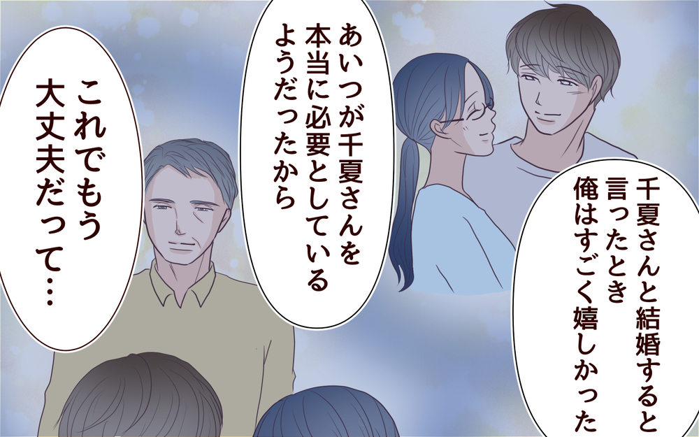 息子の人生を台無しにしたのは私？ 親が本当に教えるべきだったこと＜その嫁、取り替え可能ですか？ 21話＞【義父母がシンドイんです！ まんが】