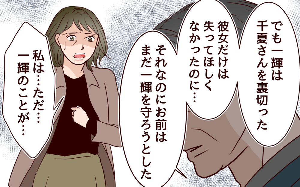 息子の人生を台無しにしたのは私？ 親が本当に教えるべきだったこと＜その嫁、取り替え可能ですか？ 21話＞【義父母がシンドイんです！ まんが】