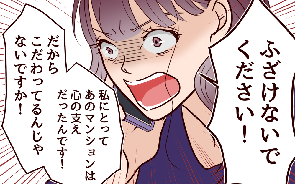 「私は何もかも失った」息子の妻の葛藤…忘れられない元嫁の言葉とは＜その嫁、取り替え可能ですか？ 22話＞【義父母がシンドイんです！ まんが】