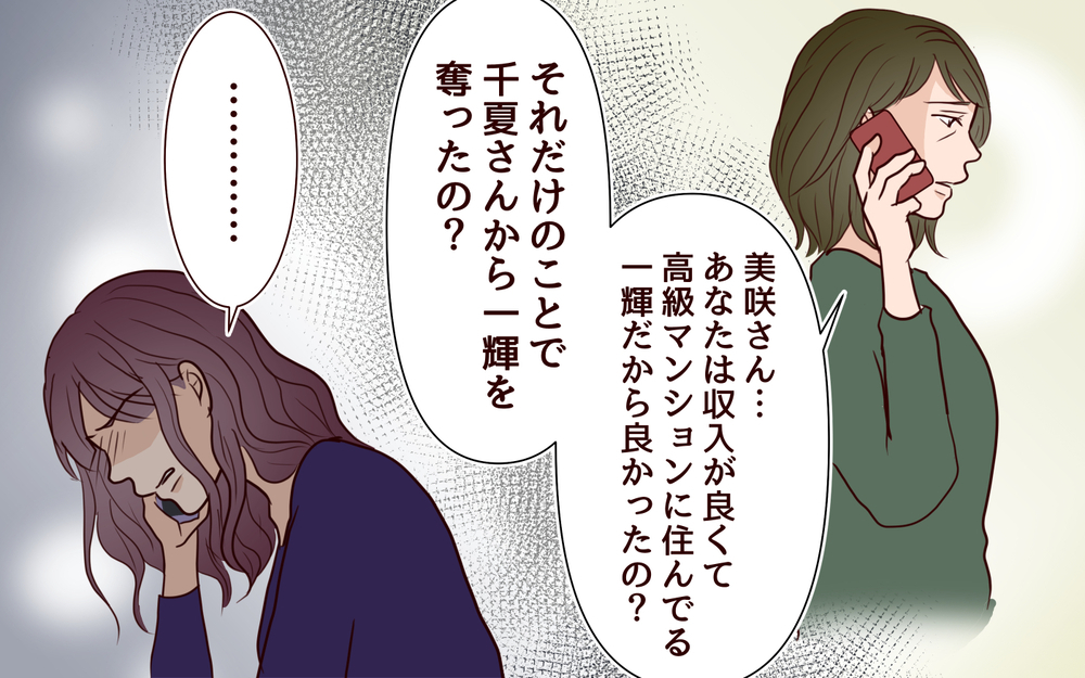 「私は何もかも失った」息子の妻の葛藤…忘れられない元嫁の言葉とは＜その嫁、取り替え可能ですか？ 22話＞【義父母がシンドイんです！ まんが】