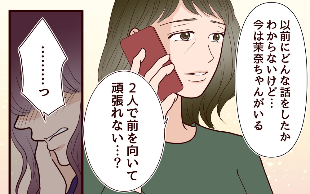 「私は何もかも失った」息子の妻の葛藤…忘れられない元嫁の言葉とは＜その嫁、取り替え可能ですか？ 22話＞【義父母がシンドイんです！ まんが】