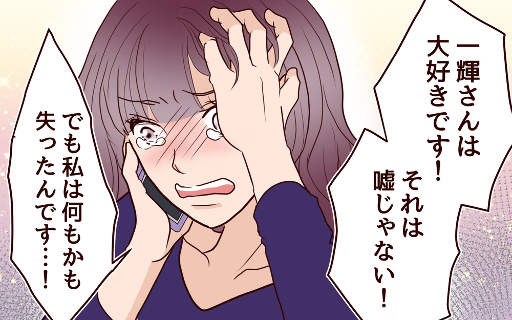 「私は何もかも失った」息子の妻の葛藤…忘れられない元嫁の言葉とは＜その嫁、取り替え可能ですか？ 22話＞【義父母がシンドイんです！ まんが】