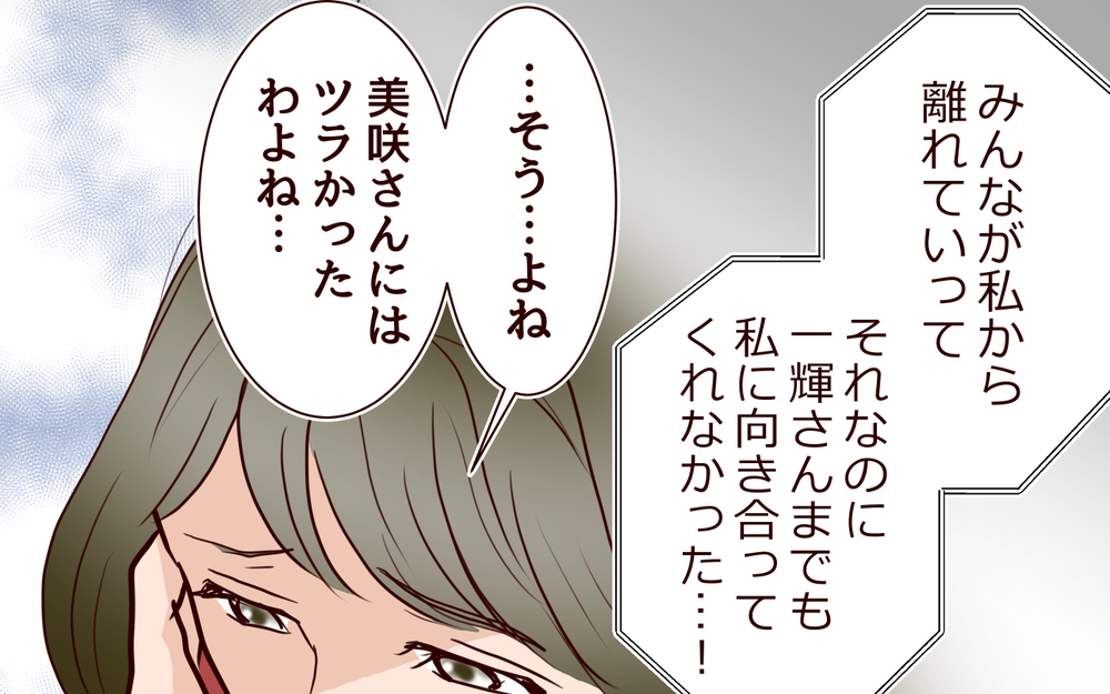 「私は何もかも失った」息子の妻の葛藤…忘れられない元嫁の言葉とは＜その嫁、取り替え可能ですか？ 22話＞【義父母がシンドイんです！ まんが】