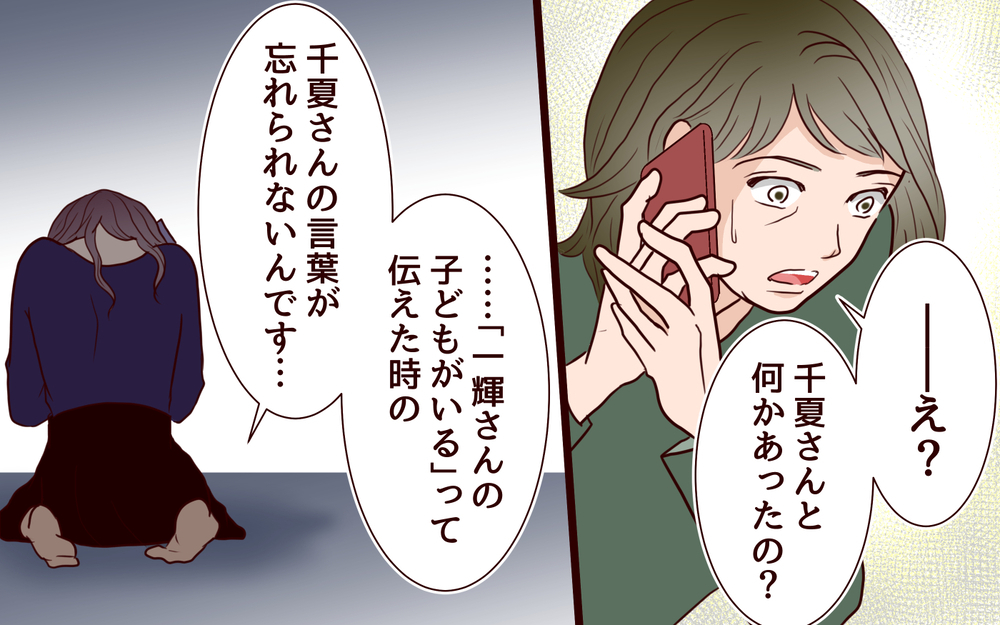 「私は何もかも失った」息子の妻の葛藤…忘れられない元嫁の言葉とは＜その嫁、取り替え可能ですか？ 22話＞【義父母がシンドイんです！ まんが】