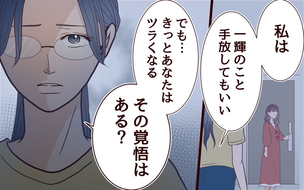 「私は何もかも失った」息子の妻の葛藤…忘れられない元嫁の言葉とは＜その嫁、取り替え可能ですか？ 22話＞【義父母がシンドイんです！ まんが】