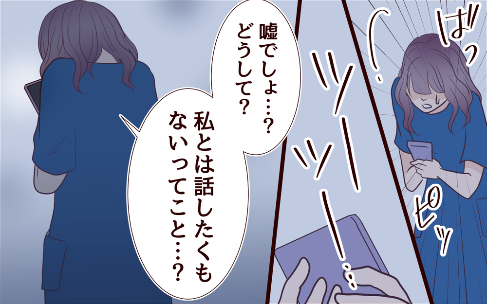 「私は何もかも失った」息子の妻の葛藤…忘れられない元嫁の言葉とは＜その嫁、取り替え可能ですか？ 22話＞【義父母がシンドイんです！ まんが】