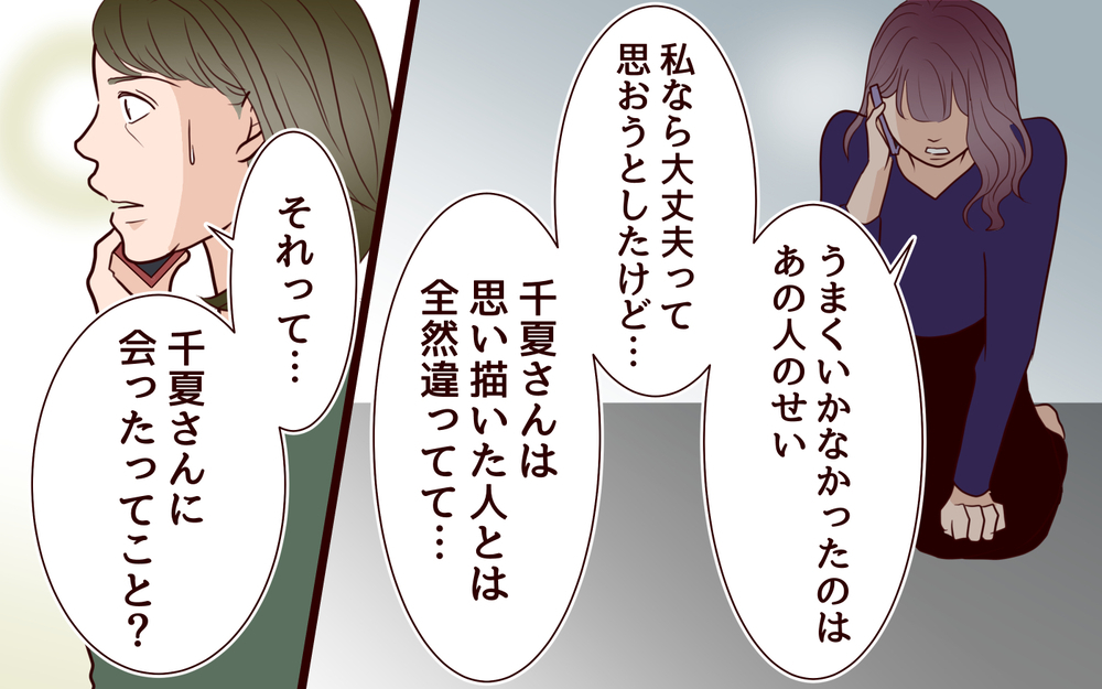 「私は間違っていた」嫁の後悔…子どものためにこれからできることは？＜その嫁、取り替え可能ですか？ 23話＞【義父母がシンドイんです！ まんが】