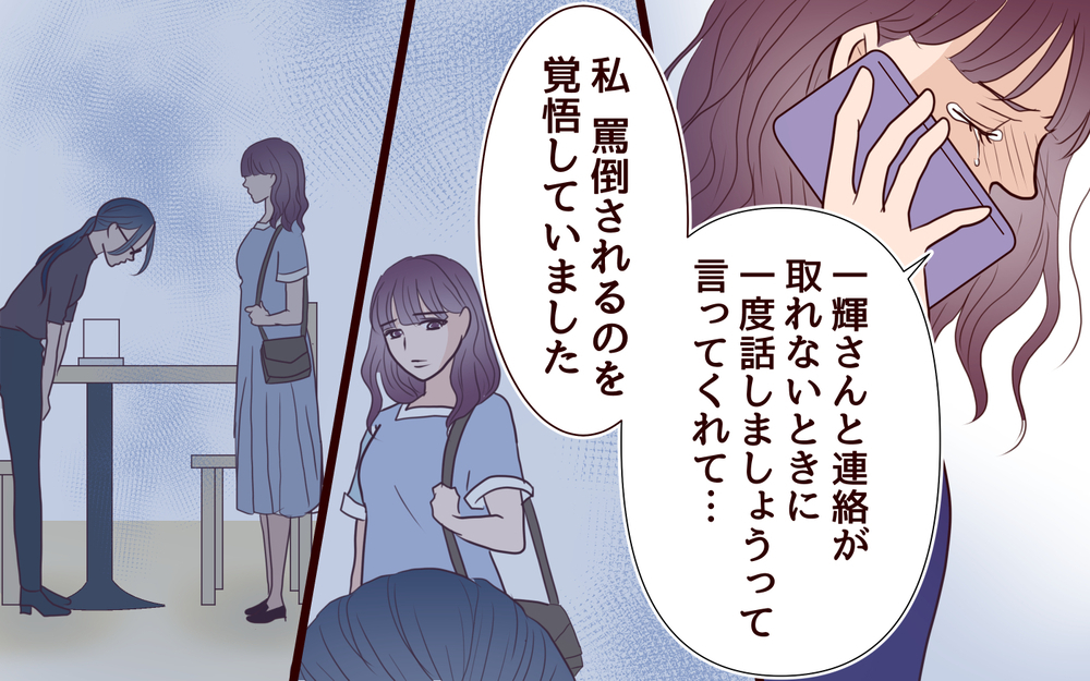 「私は間違っていた」嫁の後悔…子どものためにこれからできることは？＜その嫁、取り替え可能ですか？ 23話＞【義父母がシンドイんです！ まんが】