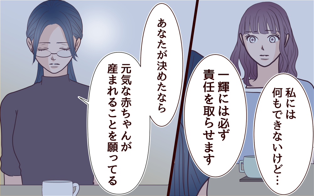 「私は間違っていた」嫁の後悔…子どものためにこれからできることは？＜その嫁、取り替え可能ですか？ 23話＞【義父母がシンドイんです！ まんが】