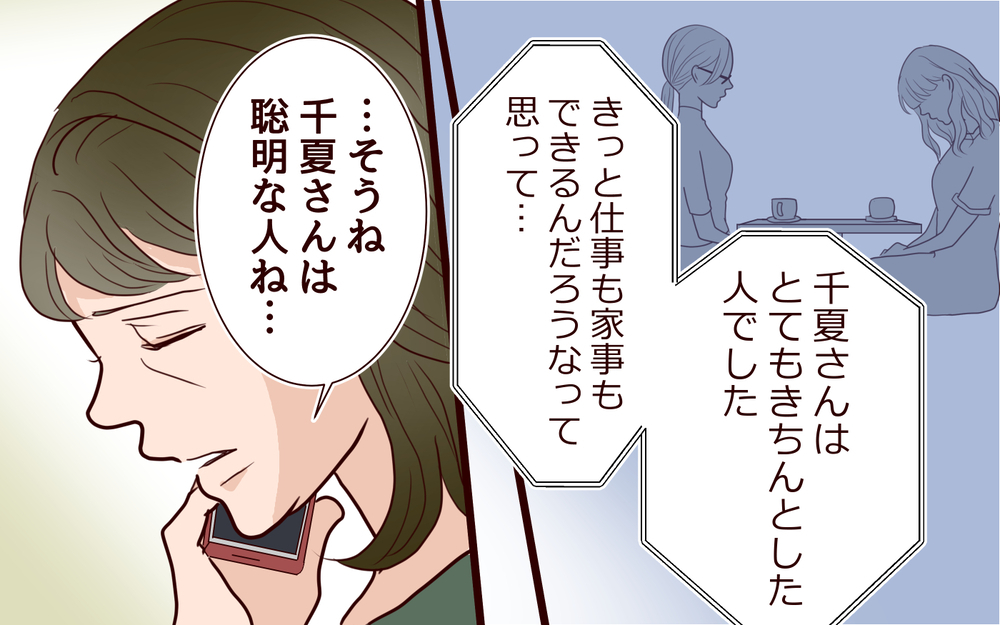 「私は間違っていた」嫁の後悔…子どものためにこれからできることは？＜その嫁、取り替え可能ですか？ 23話＞【義父母がシンドイんです！ まんが】