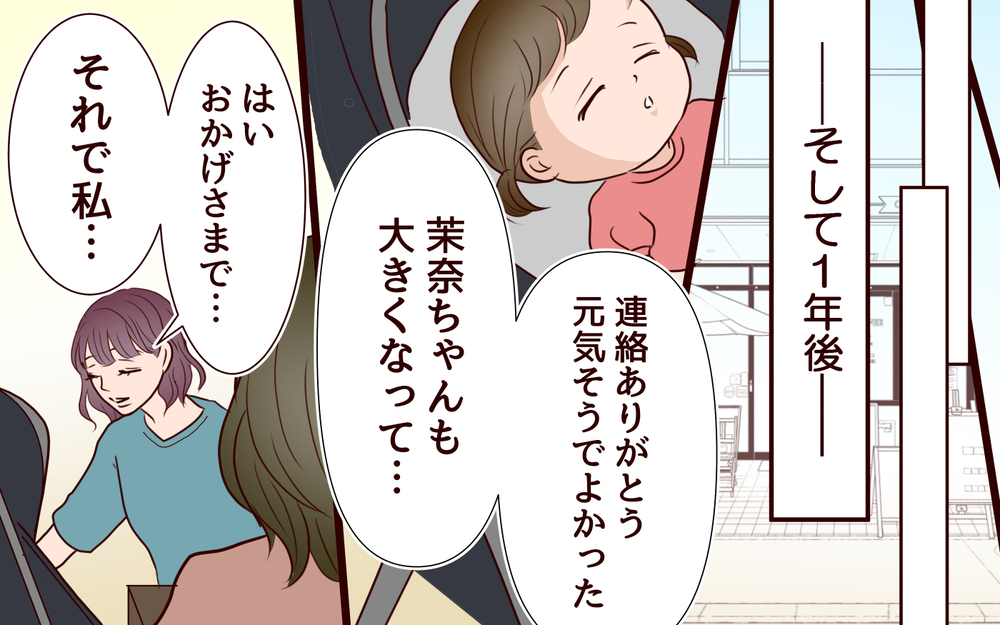 「私は間違っていた」嫁の後悔…子どものためにこれからできることは？＜その嫁、取り替え可能ですか？ 23話＞【義父母がシンドイんです！ まんが】