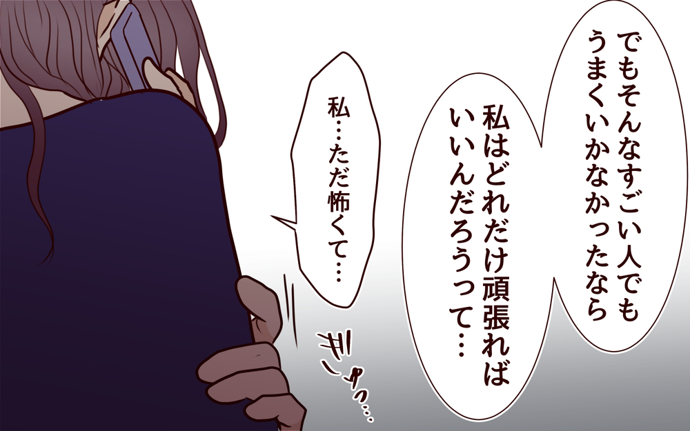 「私は間違っていた」嫁の後悔…子どものためにこれからできることは？＜その嫁、取り替え可能ですか？ 23話＞【義父母がシンドイんです！ まんが】