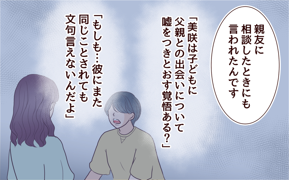 「私は間違っていた」嫁の後悔…子どものためにこれからできることは？＜その嫁、取り替え可能ですか？ 23話＞【義父母がシンドイんです！ まんが】